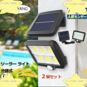 センサーライト ２個セット 屋外 led 防水 ソーラー ライト 分離式 人感 充電式 明るい ガーデンライト 壁掛け 防犯グッズ ２台 ２灯