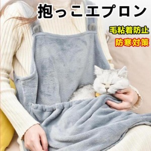 抱っこ用エプロン 猫 抱っこ紐 猫寝袋 ペット寝袋 ペットスリング エプロン ペットバッグ抱っこ紐 スリング犬猫用 小型犬用 ペットスリン