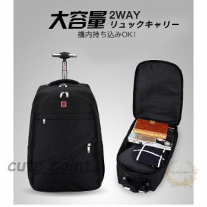 トラベル キャリー 2Way リュック キャリー ソフト キャリーバッグ ２輪 機内持ち込み可 軽量 大容量 キャリーケース スーツケース アウ