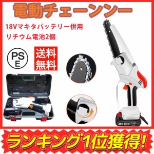 最新モデル チェーンソー 充電式 電動 ミニチェンソー 2個バッテリー付き 18Vマキタバッテリー併用 ポータブル  木材切断 園芸設備 枝打