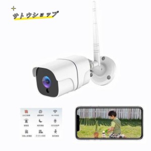 防犯カメラ 監視カメラ 1080P 200万画素 屋外 IP66防水 WIFI スマホ対応 監視カメラ 遠隔監視 動体検知 警報 暗視撮影