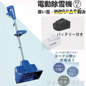 家庭用電動除雪機 ハンディスノーリィ asl-h1500wの通販｜au PAY