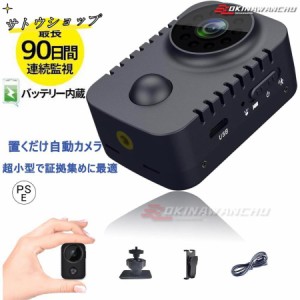 防犯カメラ セット 超小型 家庭用 128GB セット ミニカメラ 防犯 検知 自動録画 録音 SDカード 屋内 屋外 DVR-M2SD128 2024新版