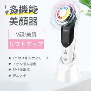 美顔器 EMS イオン導出 4色LED 振動 光エステ ラジオ波 超音波 美顔 美肌 省エネ 小型 家庭用 持ち運びラクラク usb充電式 2024最新