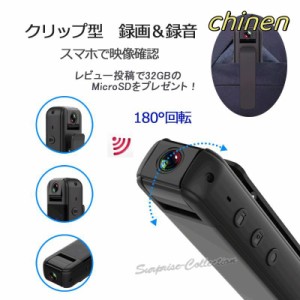 防犯カメラ 小型 ワンタッチ録画 180°回転 ビデオカメラ WIFI アクションカメラ ボイスレコーダー ドライブレコーダー 1080P マルチスポ