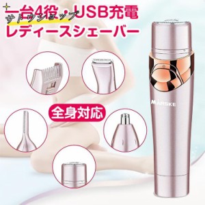 シェーバー 女性用 レディース 顔 vio 顔そり ボディ 全身 産毛 電気シェーバー 女性用 レディースシェーバー 電動 男性 多機能 フェイス