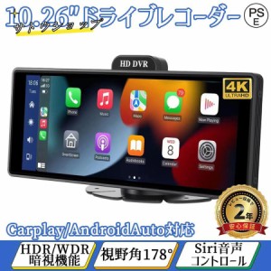 ドライブレコーダー 前後 2カメラ CarPlay オンダッシュモニター フルHD 4K Gセンサー 駐車監視 ループ録画 動体検知 ワイヤレス Carplay