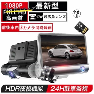 ドライブレコーダー 360度 前後 2カメラ 4.0インチ 300万画素 駐車監視 ドライブレコーダー ミラー型 4k 吸盤 運転対策 動体検知 HD 高画