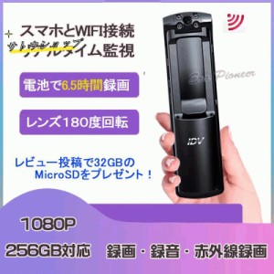 小型防犯カメラ WIFI ビデオカメラ ボイスレコーダー SDカード録画 ドライブレコーダー 電池録画 クリップ式 赤外線録画 スマホで監視