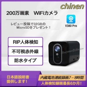 防犯カメラ ワイヤレス 監視カメラ 小型 長時間録画 ドライブレコーダー wifi RIP人体検知 SDカード録画 電池録画