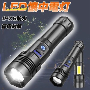 懐中電灯 充電式 led ライト COBランプ ズーム式 IPX6防水 軽量 防災 ハンディ 強力地震 停電対策 SOS 緊急用 登山 夜釣り 作業用