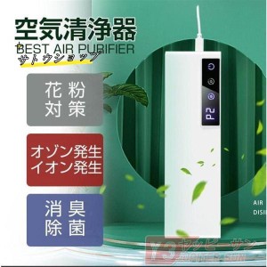 空気清浄機 オゾン発生器 空気清浄機加湿器 コロナ 脱臭機 除菌消臭 ほこり除去 小型 ウイルス除去 フィルター交換なし ペット 静音花粉