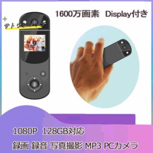 防犯カメラ 小型ビデオカメラ ドライブレコーダー 録画 録音 ボイスレコーダー PCカメラ 電池で録画 レンズ回転 赤外線録画 MP3 繰り返し