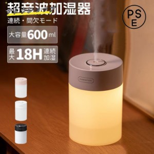 P10 加湿器 卓上 超音波式加湿器 600ml LEDライト付 大容量 静音 2モード調節 上部給水 超音波式 オフィス 加湿器 おしゃれ USB給電 乾燥