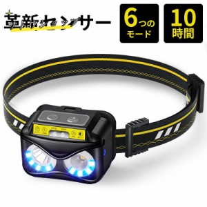 ヘッドライト ヘッドランプ LED 高輝度 充電式 6つモード 軽量 防水仕様 センサー機能 キャンプ 登山 釣り led作業灯 災害対策 防災 懐中