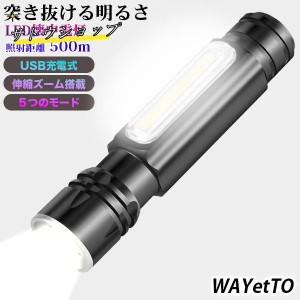 懐中電灯 LED 充電式 強力 軍用 最強 小型 防水 ハンディライト ミニ 防犯 2way USB ライト 防災用 高輝度 アウトドア