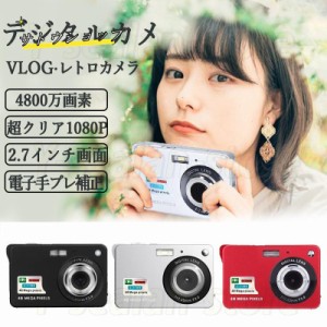 デジタルカメラ 4800万画素 新品 VLOG 初心者向け 高画質 ポケットカメラ 8倍デジタルズーム 2.7インチ充電式 誕生日プレゼント 2024