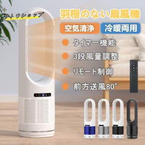 セラミックヒーター 温冷風扇 小型 省エネ ファンヒーター ヒーター 足元 自動首振り 速暖 おしゃれ 節電 静音 過熱保護 暖房 オフィス 