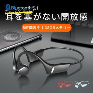 骨伝導イヤホン ワイヤレスイヤホン BLUETOOTH5.1 両耳通話 耳掛け式 自動ペアリング 軽量 音量調整 iPhone/Android適用 防水 2023最新