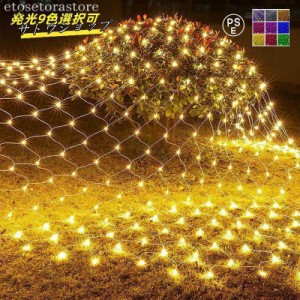 LEDイルミネーションライト ネットライト 8m*10m 2000球 クリスマスライト 飾り 防水 屋外対応 8つ点灯パターン パーティ イベント サイ
