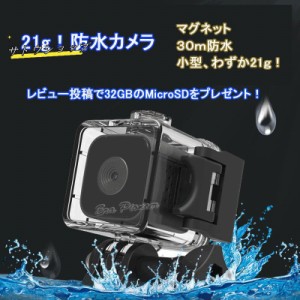 アクションカメラ ウェアラブルカメラ 防塵 30m 防水 内蔵電池3時間録画 128GB対応