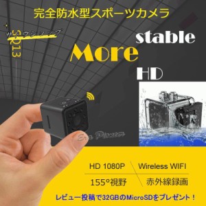 アクションカメラ ウェアラブルカメラ iPhone Android対応 Wi-Fiモデル 防塵 30m 防水 広角 ワイド sq13