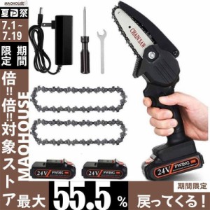 電動 ノコギリ 小型の通販｜au PAY マーケット