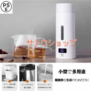 電気ケトル 小型 携帯用 電気ポット ポータブル トラベルケトル500ml 携帯湯沸かし器 110V 旅行用 電気水筒 304ステンレス製 自動OFF 急