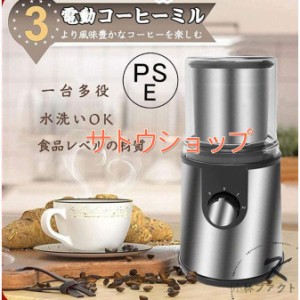 電動コーヒーミル 家庭用 ステンレス鋼製 容器が取り外しで水洗いやすい コーヒーミル 電動 お茶ミル 胡椒ミル コンパクト 均一な粉末 お