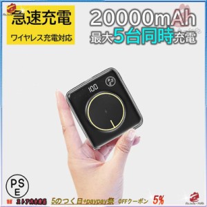 超小型 モバイルバッテリー 超軽量 大容量 20000mah 小型 薄型 軽い ワイヤレス充電器 lightning type-c ケーブル内蔵モバイルバッテリー