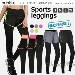 ショートパンツ 一体型 レギンス レディース 単品 スポーツウェア ヨガウェア ランニング ウェア ウォーキング トレーニングウェア フィ