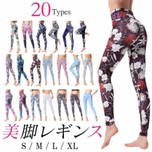 ヨガ パンツ ホワイトの通販｜au PAY マーケット