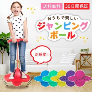 ホッピング ジャンピングボール 子供用 知育玩具 体幹 トレーニング スポーツトイ バランス ジャンプ ホッピングキューブ 室内 屋外