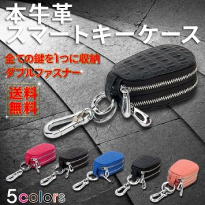 スマートキーケース 2個収納 キーケース メンズ レディース 革 本革 車 キーカバー メンズキーケース レザー 2個 キーホルダー