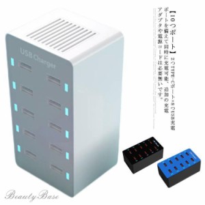 USBタップ USBコンセント 電源タップ USB急速充電器 智能入力 10ポート USB コンセント 2.4A 5V 全機種対応