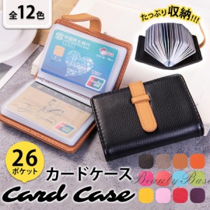 カードケース 名刺入れ コンパクト 大容量 交通系 ICカード ポイントカード 小型 薄型 ベルト式 財布 レディース メンズ