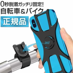 スマホホルダー 自転車 シリコン 黒 宅配 サイクリング ベルト バイク 配達 携帯ホルダー 自転車用スマホホルダー 落下防止ゴム