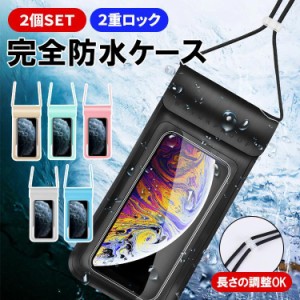 スマホ 防水ケース 2個セット iphone 海 浮く IPX8防水 防水カバー 防水スマホカバー スマホ防水ケース 6.9インチまで対応 ストラップ付