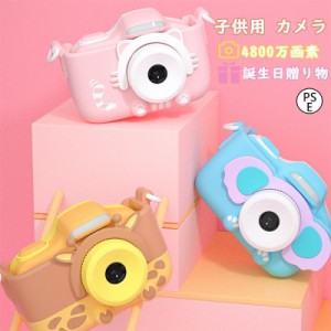 子供用 カメラ キッズカメラ トイカメラ 子供 カメラ ねこ 4800万画素 3.0インチ WIFI 自撮り クリスマス プレゼント 誕生日 入学祝い 贈