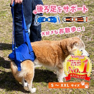 犬 介護用ハーネス 後ろ足 介護用品 歩行補助 歩行器 リハビリ 障害 老犬 シニア