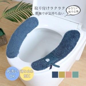 明日まで値下げ 便座カバー 便座シート 厚手 貼るタイプ トイレカバー トイレ用品 洗える おしゃれ やわらか 掃除 衛生的 清潔 かわいい 