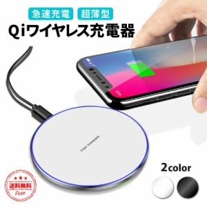 ワイヤレス充電器 iphone スタンド 車載 SE Qi おしゃれ 急速充電器 コンパクト 10W iPhone14 SE2 Xperia Galaxy 軽量 かわいい 置くだけ