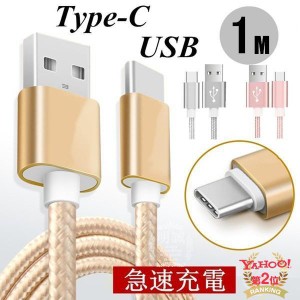 USB Type-Cケーブル iPhone15ケーブル USB Type-C 充電器 長さ0.25/0.5/1/1.5m 高速充電 データ転送ケーブル Android Galaxy Xperia AQUO