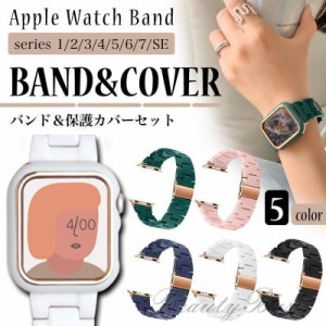 アップルウォッチ バンド カバー 一体型 女性 ケース セット レディース おしゃれ かわいい 38mm 40mm 41mm 42mm 44mm 45mm