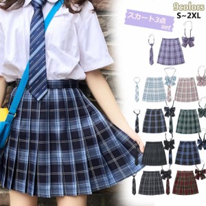 制服 スカート 3点セット チェック柄 レディース かわいい プリーツスカート 膝上 ミニスカート チェックスカート リボン付き 学生服 ス