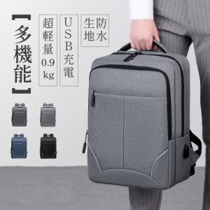 ビジネスリュック リュックサック メンズ 防水 35L 大容量 USB充電ポート ビジネスバッグ  PC デイバッグル バッグodi