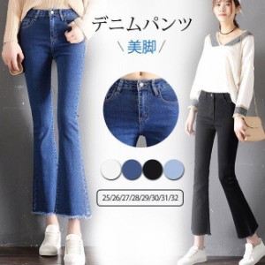 デニムパンツ フレアパンツ 9分丈 ジーンズ スリム ハイウェスト ガウチョパンツ 裾フレア フォマール 美脚 春夏秋 ブーツカット パンツ