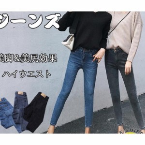 9分丈 10分丈スキニー ジーンズ レディース デニム パンツ ストレッチ ハイウエストパンツ アンクル丈 普段着 お出かけ 通勤 通学 春 秋 