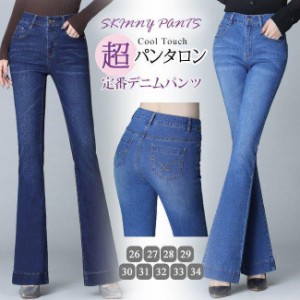 パンタロン スキニー ジーパン デニムパンツ おしゃれ ワイドパンツ レディース 体型カバー 母の日