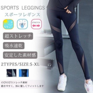 スポーツレギンス 着圧タイツ レディースパンツ ヨガパンツ 残り僅かポイント消化 S~2Lまで